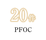 PFOC