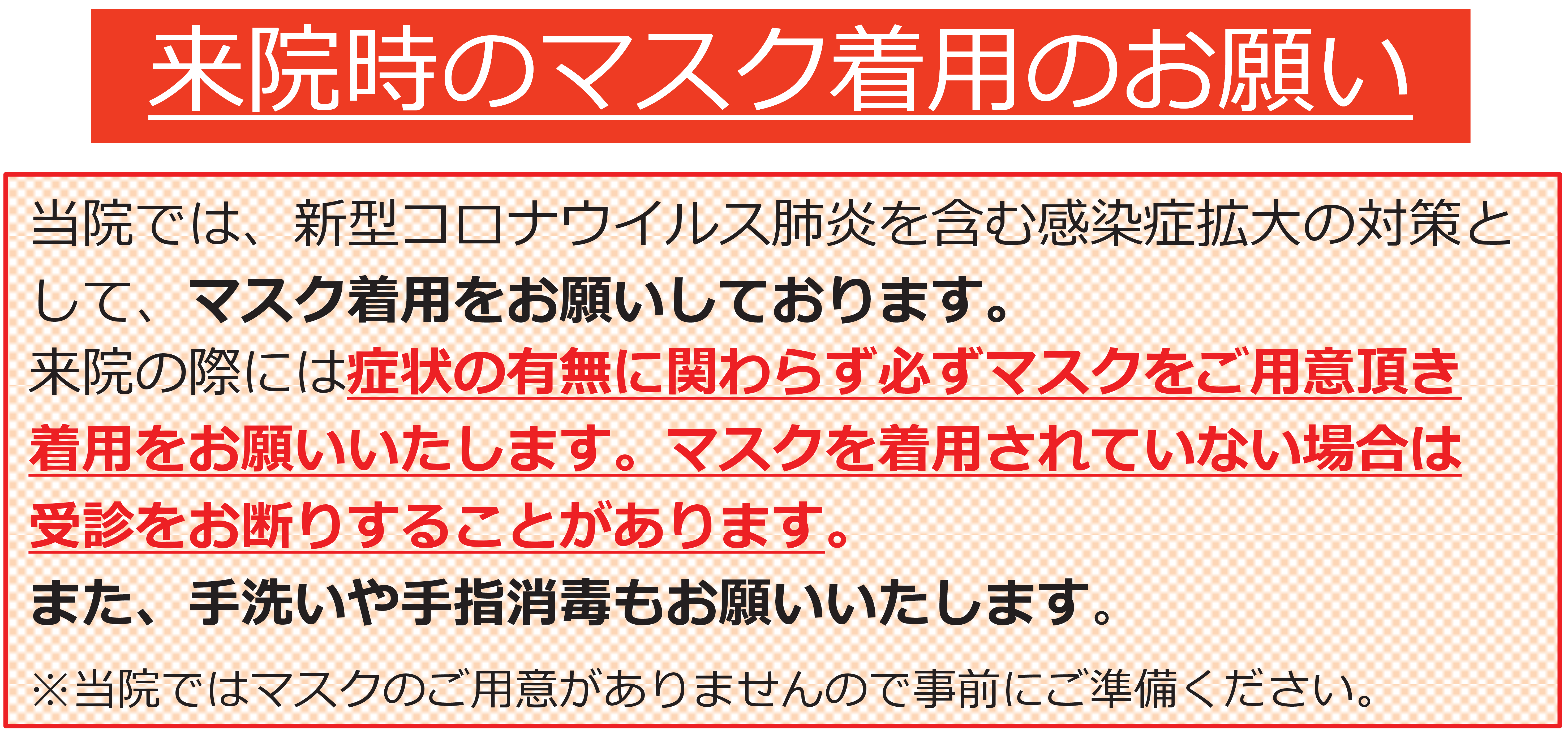 はじめて受診される方へ 外来受診 社会福祉法人 三井記念病院