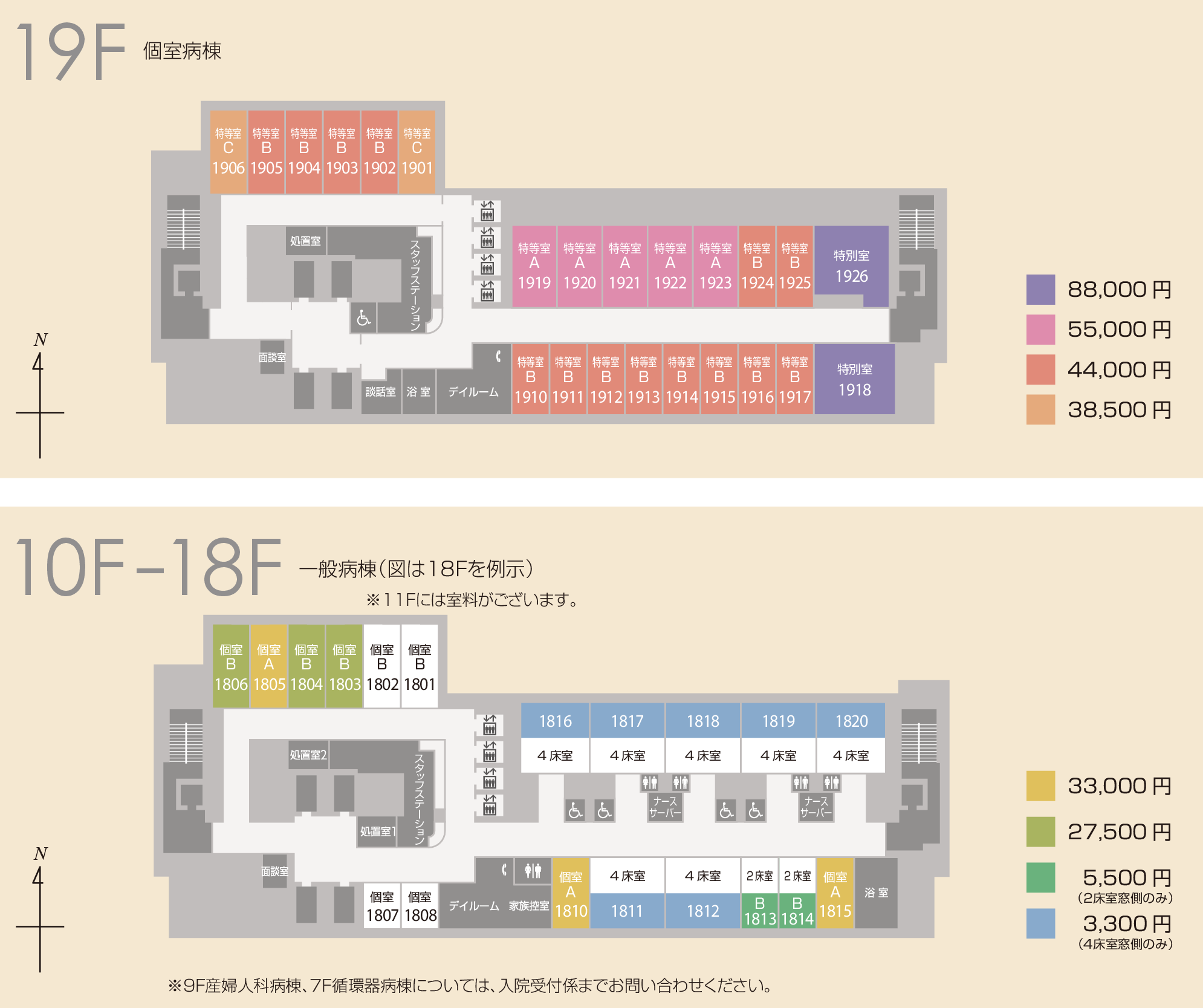 19階個室病棟、10～18階一般病棟