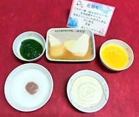 テリーヌ食　はな祭り
