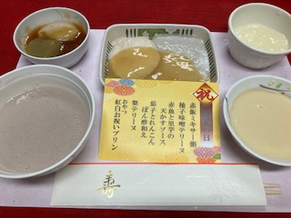 テリーヌ食 「敬老会祝い膳」